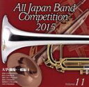 【中古】 全日本吹奏楽コンクール2015 Vol.11<大学・職場・一般編I>/(オムニバス),東海大学吹奏楽研究会,龍谷大学吹奏楽部,福岡工業大学吹奏楽団,静...