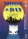 【中古】 MOON & DAY〜うちのタマ知りませんか?〜/劇団TEAM−ODAC