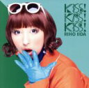 【中古】 KISS! KISS! KISS!(初回限定盤B)(DVD付)/飯田里穂