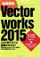 š Ű⡡VectorWorks2015ԡĻë()