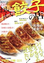 ぴあ販売会社/発売会社：ぴあ発売年月日：2015/10/22JAN：9784835625522