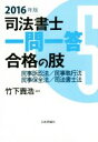 竹下貴浩販売会社/発売会社：日本評論社サービスセンター発売年月日：2015/10/01JAN：9784535521575