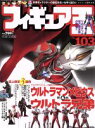 【中古】 フィギュア王(No.103) ワールド・ムック/ワールドフォトプレス