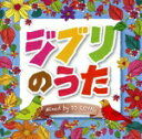 【中古】 ジブリのうた Mixed by DJ ROYAL/DJ ROYAL(MIX)