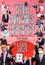 【中古】 THE NEWSPAPER LIVE 2021/ザ・ニュースペーパー