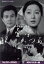 【中古】 愛染かつら コレクターズDVD<HDリマスター版>【昭和の名作ライブラリー 第113集】/長内美那子,吉田輝雄,月丘千秋,光本幸子,佐野周二,三宅邦子,川口松太郎,万城目正 12,705円