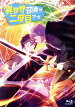 岸本和葉（原作）,嵐山（原作）,土岐隼一,前田佳織里,天野聡美,ファイルーズあい,國井実可子,manzo販売会社/発売会社：ABCアニメーション(ABCフロンティア)発売年月日：2023/09/01JAN：4580070542076かつて異世界であるエクレールへと召喚され、人間族、獣人族、魔族による戦乱を収めて世界に平和をもたらしたセツ。／種族間を越えた平和という初めての偉業を成し遂げたセツは勇者と称えられたが、戦いの後で元の世界へと転生させられてしまい、現世で二度目の人生をやり直すことになってしまった。／勇者としての記憶と力を持ったまま二度目の人生を送りセツが高校生になった時、何の因果か再びエクレールへと召喚されてしまう。／別人となったセツが二度目の異世界召喚をされると、エクレールでは5年の月日が流れており、世界は再び戦乱の兆しを見せていた。