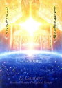 【中古】 主なる神を讃える歌/ウィズ・セイビア/日比野景 恍多