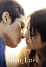 【中古】 サイレントラブ コレクターズ・エディション(Blu−ray Disc+DVD)/山田涼介,浜辺美波,野村周平,吉村界人,SWAY,中島歩,内田英治,久石譲