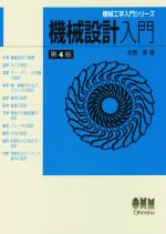 大西清(著者)販売会社/発売会社：オーム社発売年月日：2015/10/22JAN：9784274218088