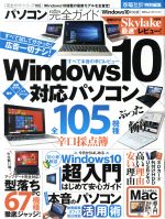 yÁz p\RSKCh@Windows10Ή(2015) 100bNV[Y@SKChV[Y105^EʐMERs[^