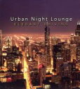 【中古】 Urban Night Lounge −ELEGANT DRIVING− Performed by The Illuminat...