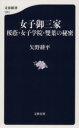 矢野耕平(著者)販売会社/発売会社：文藝春秋発売年月日：2015/10/19JAN：9784166610518