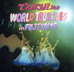 【中古】 WORLD　TOUR　2015　in　FUJIYAMA／でんぱ組．inc