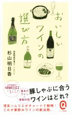 杉山明日香(著者)販売会社/発売会社：イースト・プレス発売年月日：2015/11/01JAN：9784781680101