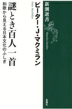 楽天市場】百人一首の謎の通販