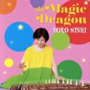 【中古】 ザ・マジック・ドラゴン/西陽子(筝)