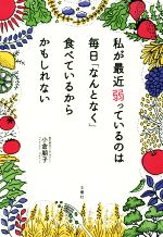 小倉朋子(著者)販売会社/発売会社：文響社発売年月日：2015/11/01JAN：9784905073239