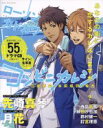 【中古】 コンビニカレシ　三島春来と本田塔羽の場合 エンターブレインムック／先崎真琴(著者),月花