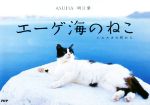 ASUHA(著者)販売会社/発売会社：PHP研究所発売年月日：2015/11/01JAN：9784569828343