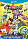 【中古】 【同梱版】妖怪ウォッチダンス JUST DANCE スペシャルバージョン Wiiリモコンプラスセット／WiiU