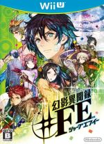 楽天市場】幻影異聞録#fe <fortissimo edition> /wiiuの通販 楽天市場】幻影異聞録#fe <fortissimo edition> /wiiuの通販