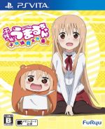 【中古】 干物妹!うまるちゃん 〜干物妹!育成計画〜/PSVITA 【中古】 干物妹!うまるちゃん 〜干物妹!育成計画〜/PSVITA