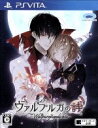 【中古】 ヴァルプルガの詩/PSVITA