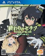 【中古】 終わりのセラフ 運命の始まり/PSVITA 【中古】 終わりのセラフ 運命の始まり/PSVITA