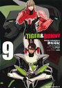 【中古】 TIGER＆BUNNY(9) 角川Cエース／榊原瑞紀(著者),サンライズ,西田征史,桂正和