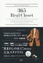 【中古】 365(サンロクゴ) Real Closet/玄長なおこ(著者)