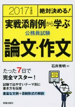 【中古】 絶対決める！実戦添削例