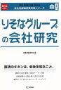 就職活動研究会(編者)販売会社/発売会社：協同出版発売年月日：2015/01/01JAN：9784319399505