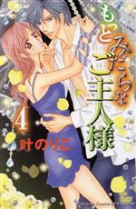 叶のりこ(著者)販売会社/発売会社：講談社発売年月日：2015/11/13JAN：9784063920178