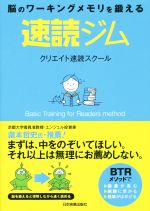 クリエイト速読スクール(著者)販売会社/発売会社：日本実業出版社発売年月日：2015/11/07JAN：9784534053305