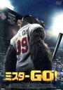 【中古】 ミスターGO!/シュー・チャオ,キム・ガンウ,ソン・ドンイル,キム・ヨンファ(監督)