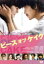 【中古】 ピース オブ ケイク/多部未華子,綾野剛,松坂桃李,田口トモロヲ(監督),高橋善之(製作総指揮),ジョージ朝倉(原作),大友良英(音楽) 2,783円