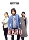 【中古】 HERO DVD スペシャル エディション（2015）／木村拓哉,北川景子,杉本哲太,鈴木雅之（監督）,服部隆之（音楽）