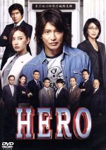 【楽天市場】hero 2015 dvd(DVD|CD・DVD)の通販 【楽天市場】hero 2015 dvd(DVD|CD・DVD)の通販