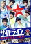 【中古】 サイドライン DVDスタンダード・エディション/超特急,浅見れいな,舘形比呂一,福山桜子(監督、脚本),大塚茜(音楽) 1,089円