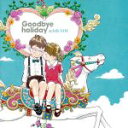 【中古】 with YOU(DVD付)/Goodbye holiday