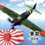 【中古】 軍歌〜昭和編〜 ベスト キング・ベスト・セレクト・ライブラリー2023/(国歌/軍歌),春日八郎,東海林太郎,ボニージャックス,友竹正則,坂本博士、楠トシエ、キング合唱団,海軍兵学校出身者、陸軍士官学校出身者,キング男声合唱団 1,573円
