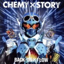 【中古】 仮面ライダーガッチャード:CHEMY×STORY(数量限定盤)/BACK−ON × FLOW