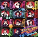 【中古】 灰 to ダイヤモンド/Go City Go/フックの法則(初回生産限定盤C)(Blu−ray Disc付)/BEYOOOOONDS