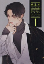 š °ܡCaseFileCompendium(1) PLEIADESPRESSԵ(),(),yoco(饹)