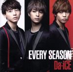 【中古】 EVERY SEASON（初回フラッシュプライス盤 パフォーマー ver．）／Da－iCE