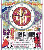 【中古】 女の46分（DVD付）／チャラン・ポ・ランタン