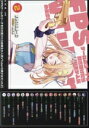 【中古】 FPSゲームのコーチを引き受けたら依頼主が人気VTuberの美少女だった(2) PASH!文庫/すかいふぁーむ(著者),みすみ(イラスト)