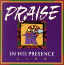 【中古】 【輸入盤】Praise in His Presence Live/(オムニバス)