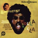 【中古】 【輸入盤】Solla Solla/Ilaiyaraaja